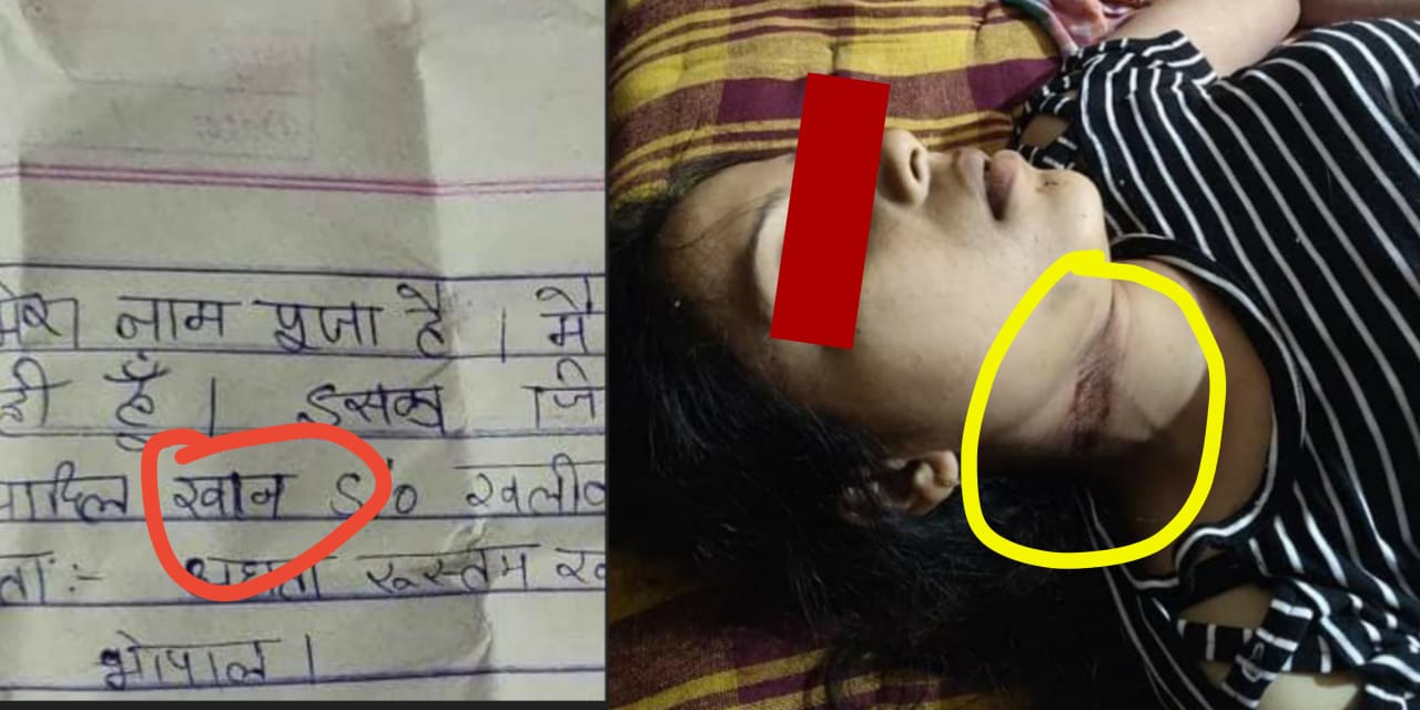 Another Love Jihad Hindu Girl Commits Suicide After She Couldnt Bear Torture Any More The Youth 