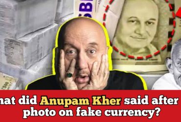 Anupam Kher appears on Fake notes in Gujarat, he responds to the news