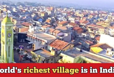 This Indian village is the world's richest, it has more than 7 thousand crores in Bank